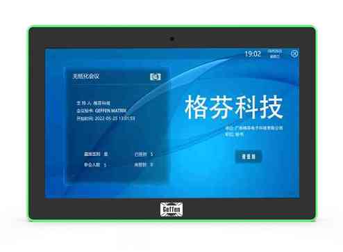 智能交互触摸可编程10寸触摸屏