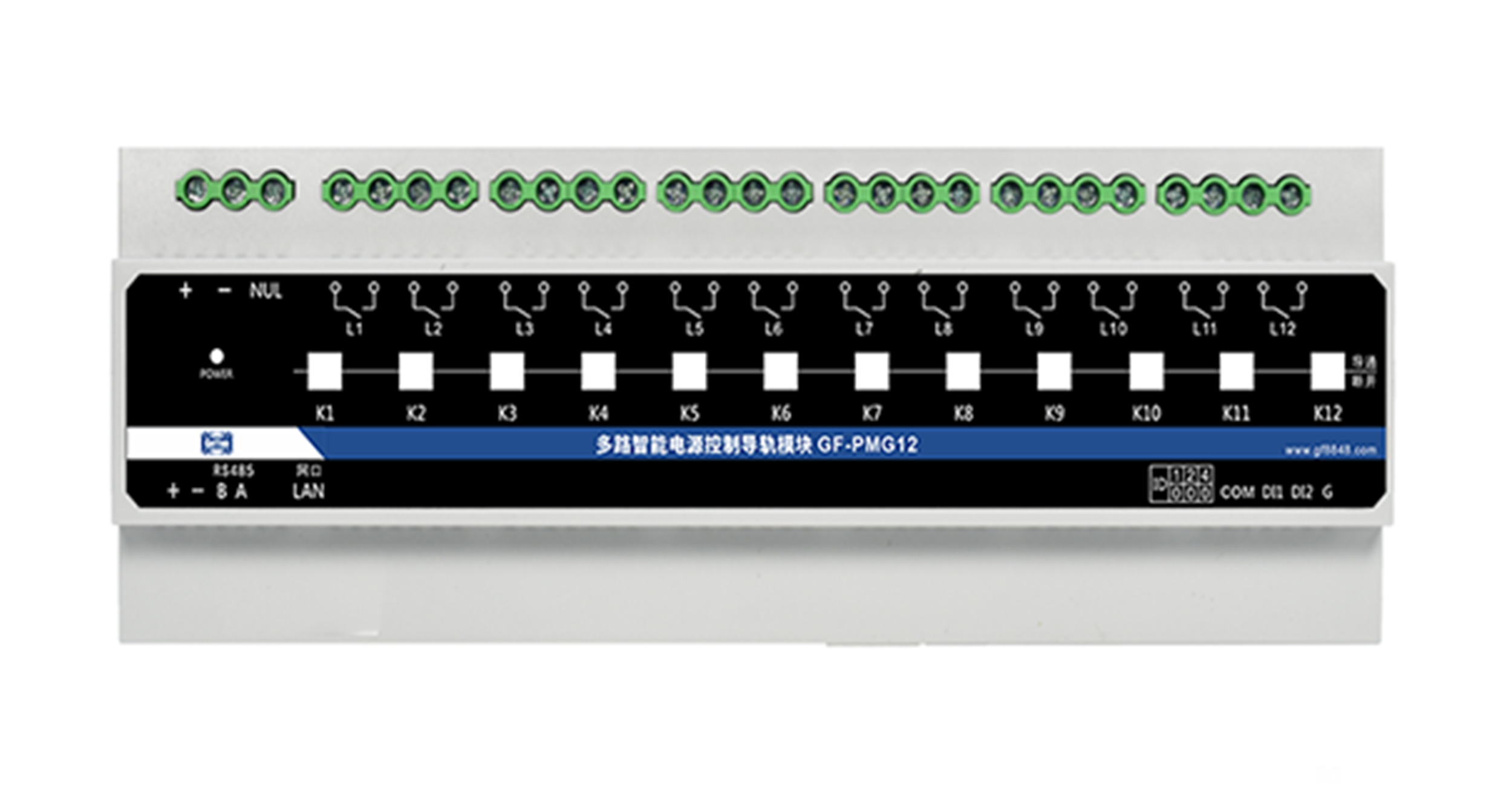 12路智能电源控制导轨模块