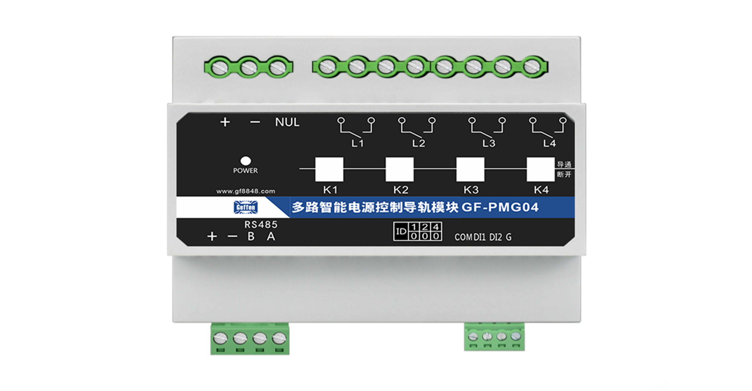 4路智能电源控制导轨模块