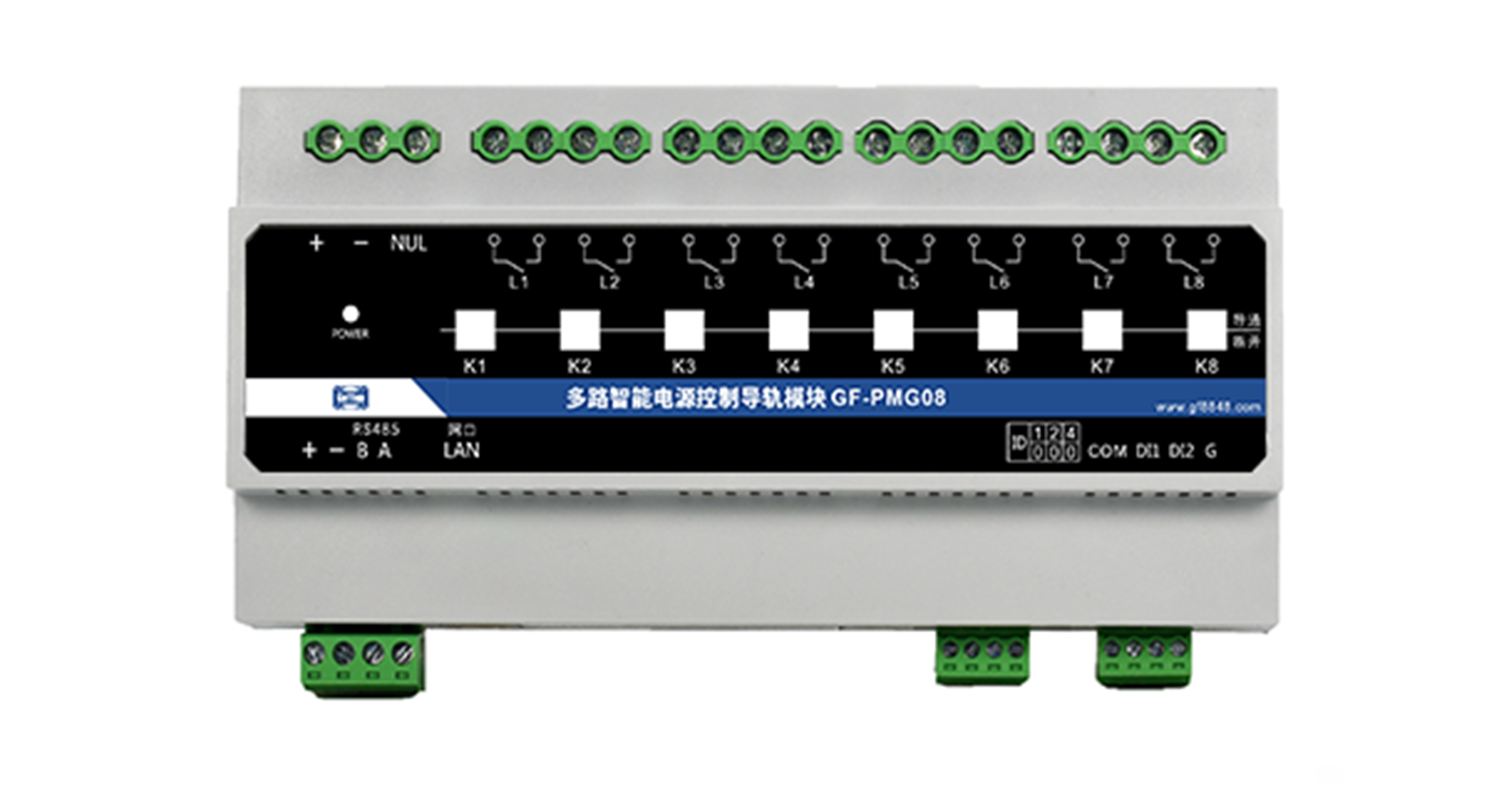 8路智能电源控制导轨模块